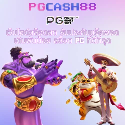 โปร ทุนน้อย ฝาก 1 บาท