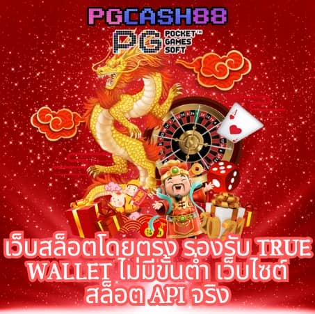 โปร ทุนน้อย ฝาก 1 บาท
